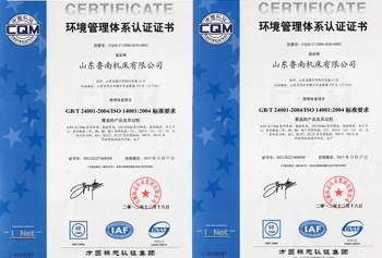 ISO4001環境認證